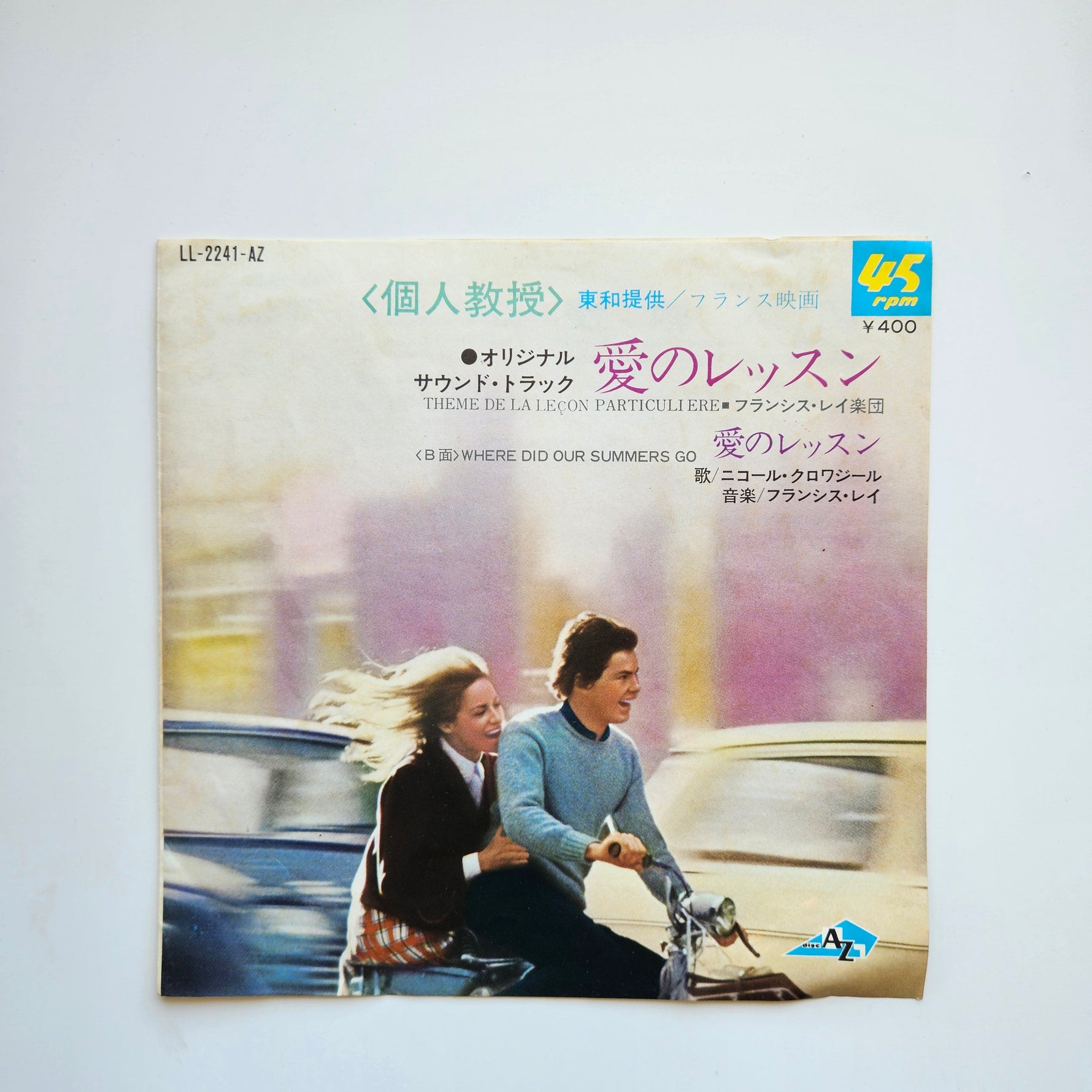 Francis Lai - La Leçon Particulière / Where Did Our Summers Go Japan Vinyl