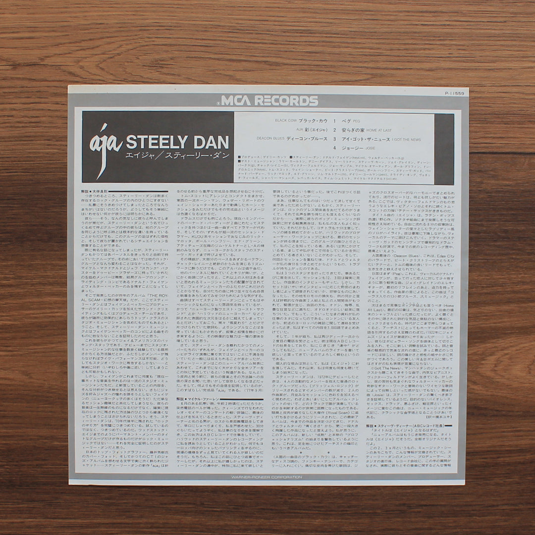 Steely Dan - Aja Japan Vinyl