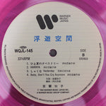 Tomoko Aran - Fuyü-Kükan Japan Vinyl