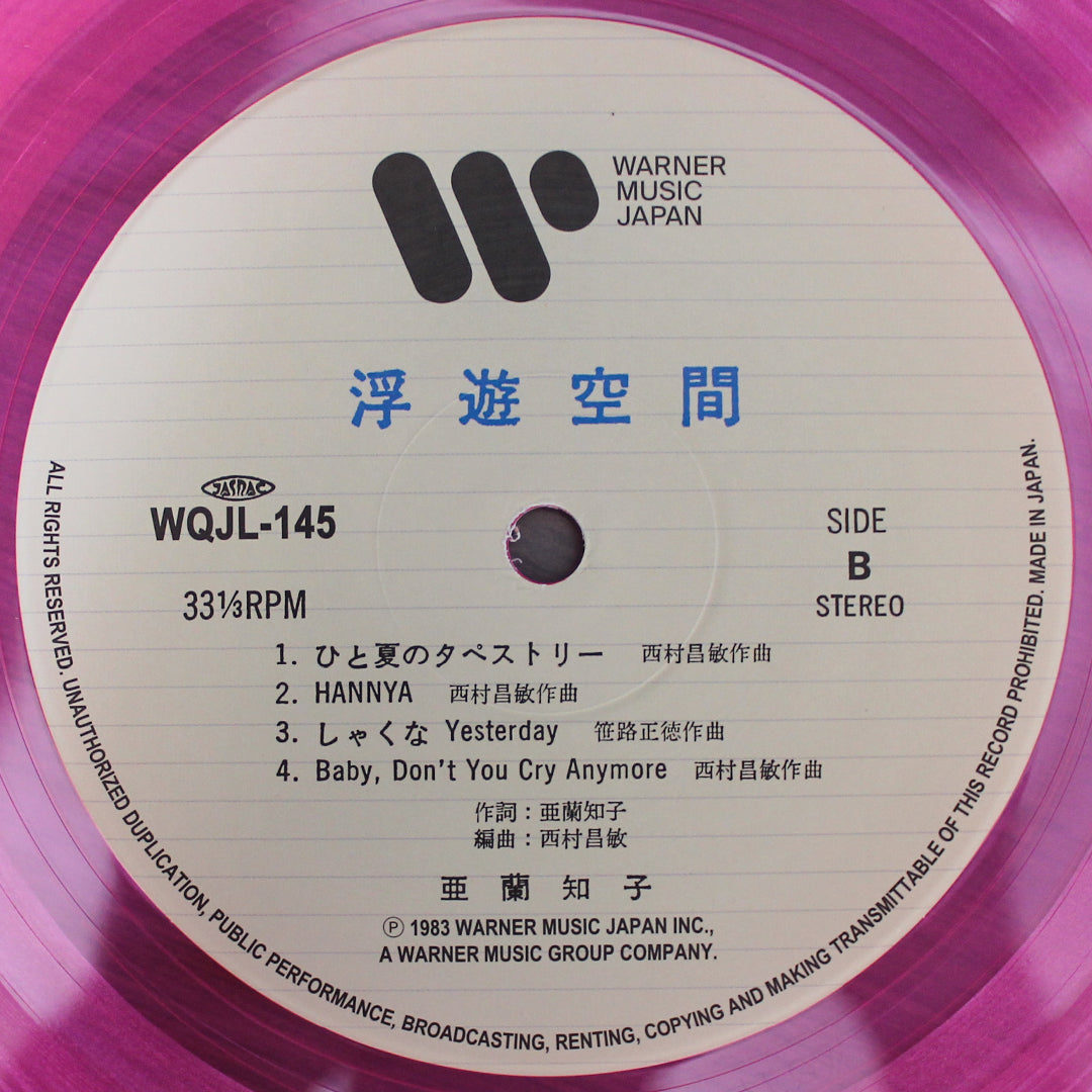 Tomoko Aran - Fuyü-Kükan Japan Vinyl