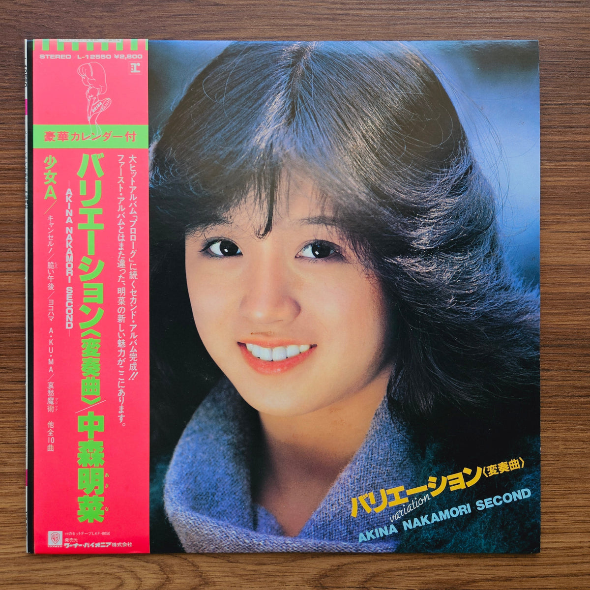 Akina Nakamori - Variation 33'lük LP PLAK Japan Vinyl