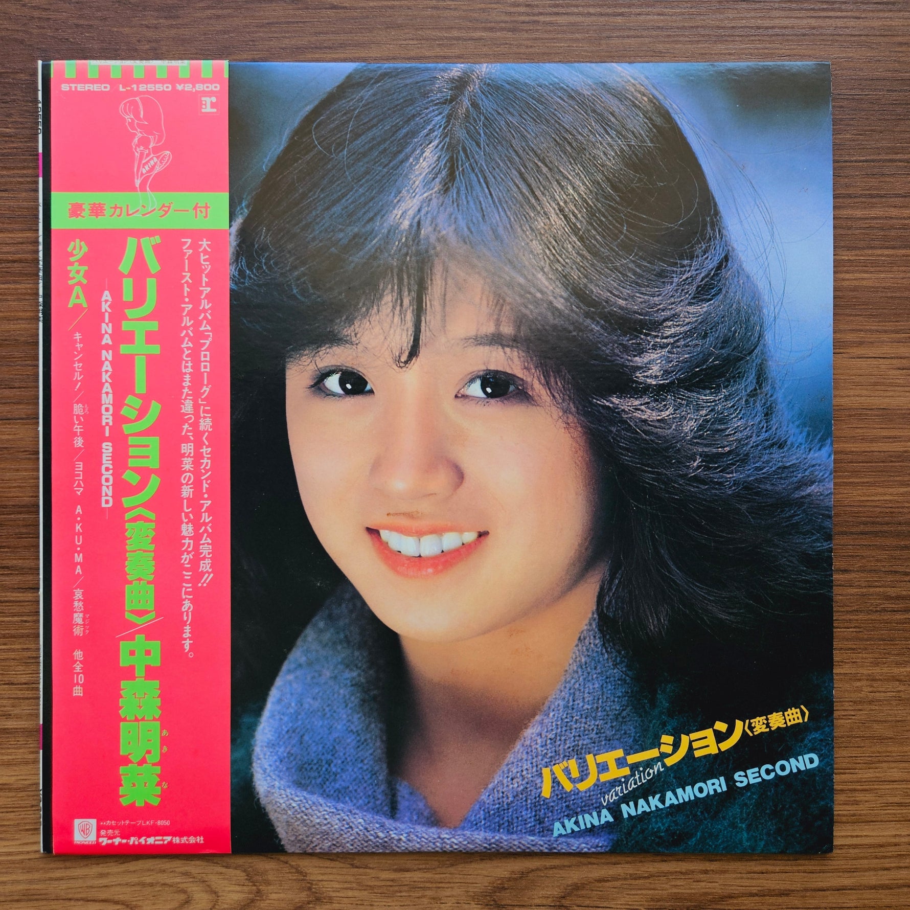 Akina Nakamori - Variation 33'lük LP PLAK Japan Vinyl