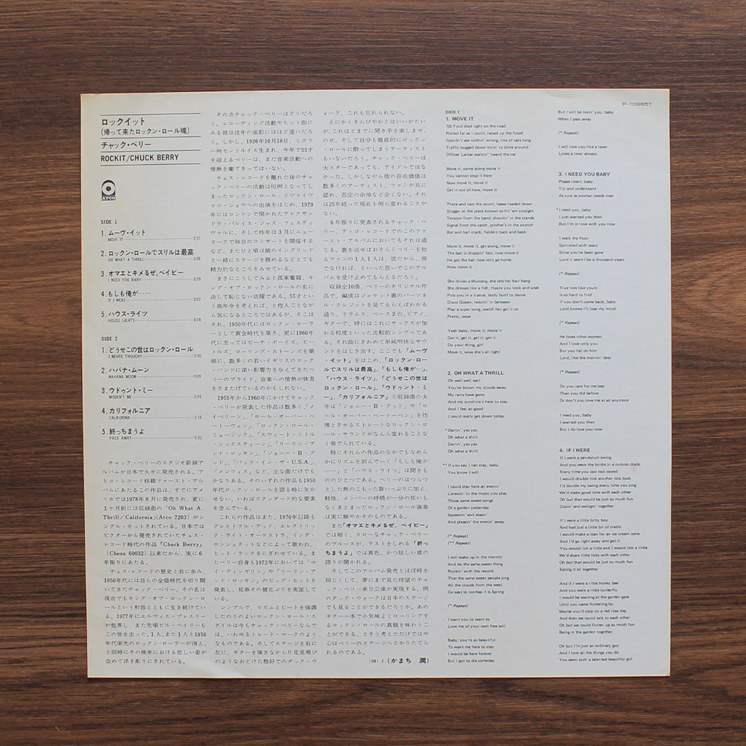 Chuck Berry - Rockit Japan Vinyl