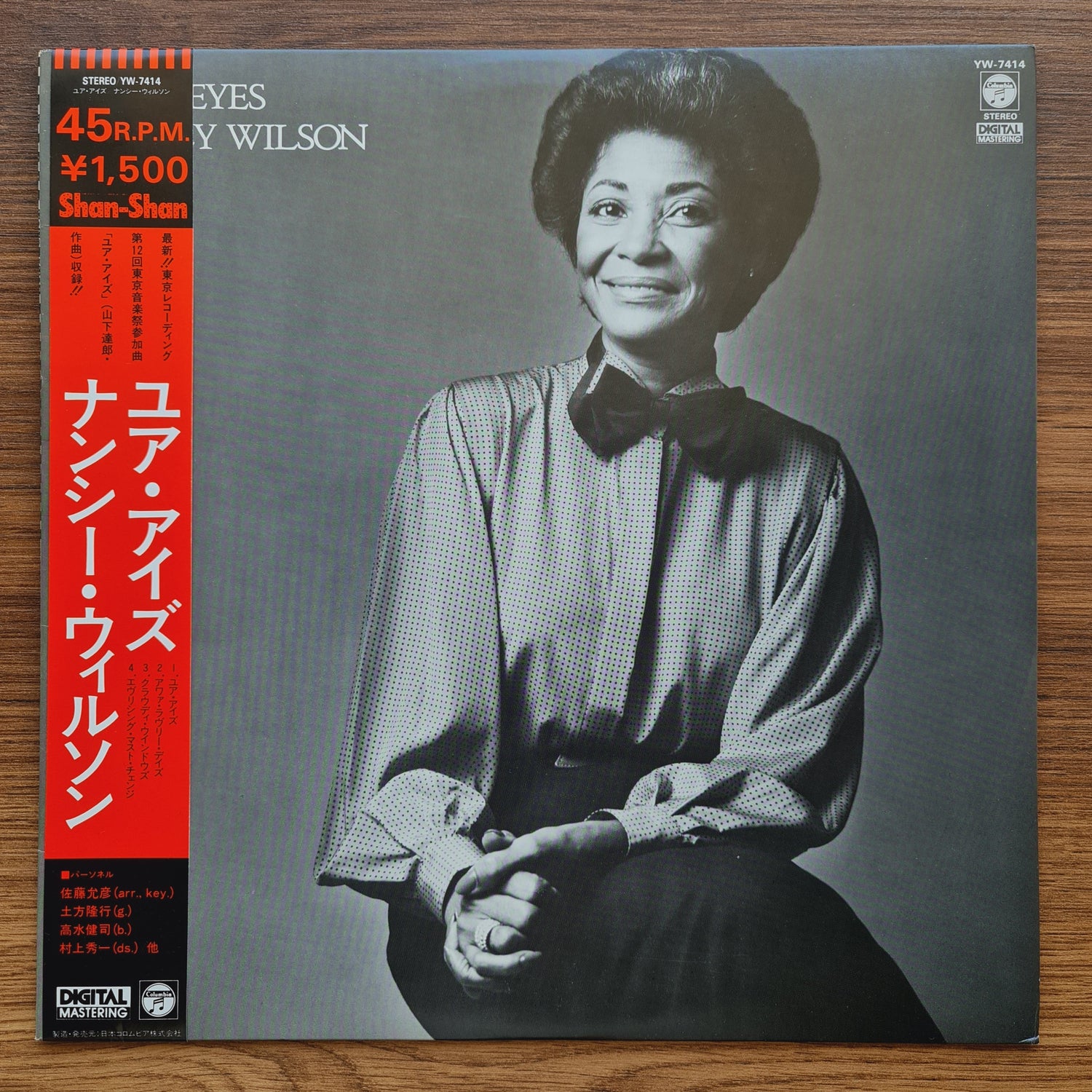 Nancy Wilson – Your Eyes Japan Vinyl