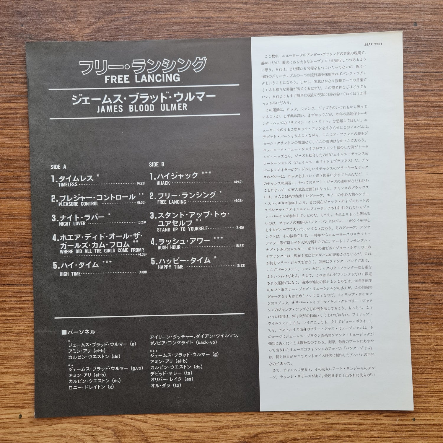 James Blood Ulmer – Free Lancing Japan Vinyl