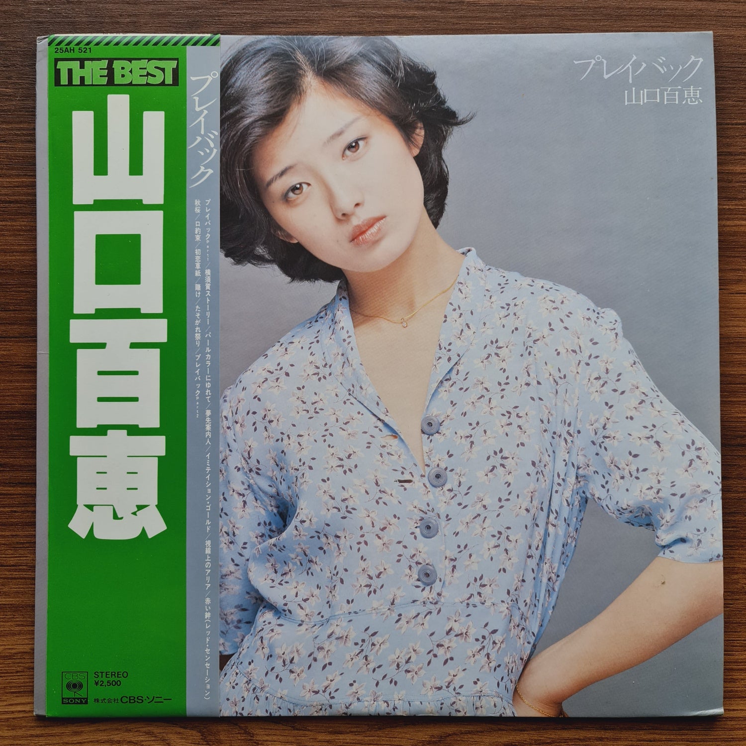 Momoe Yamaguchi – The Best Japan Vinyl