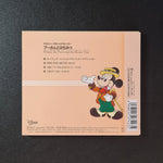Disney - Winnie The Pooh And The Honey Tree Japan Vinyl