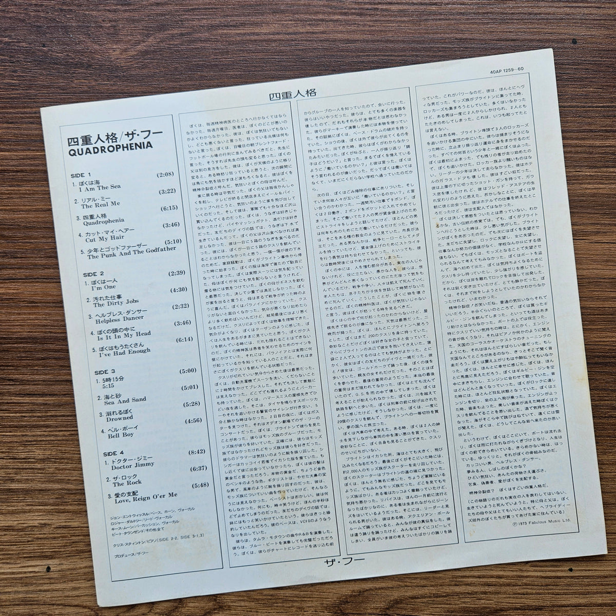 The Who – Quadrophenia 33'lük LP PLAK Japan Vinyl