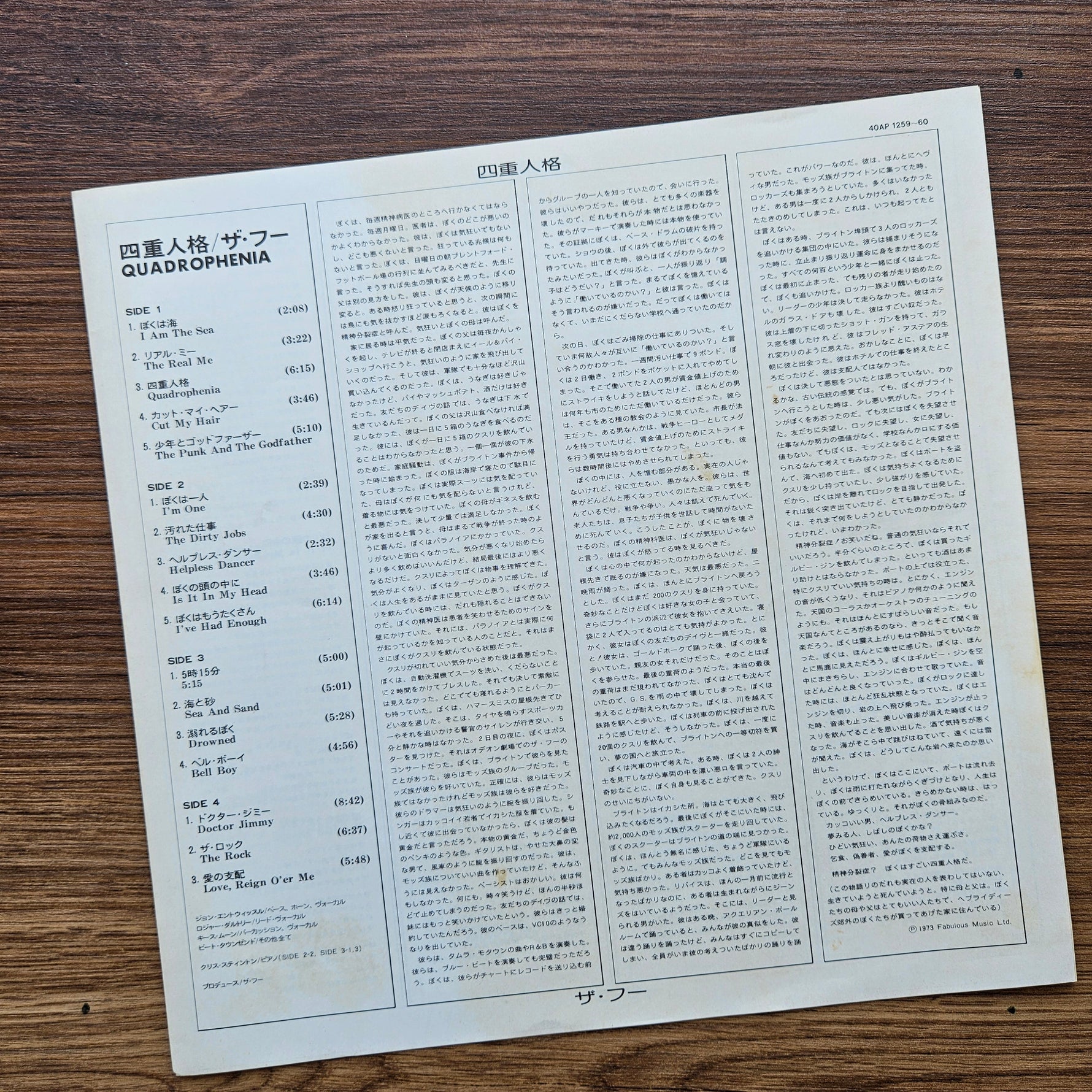 The Who – Quadrophenia 33'lük LP PLAK Japan Vinyl