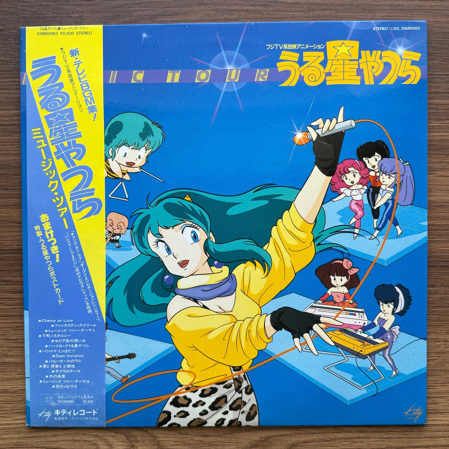 Urusei Yatsura Music Tour (New TV BGM Collection) 33'lük LP PLAK Japan Vinyl