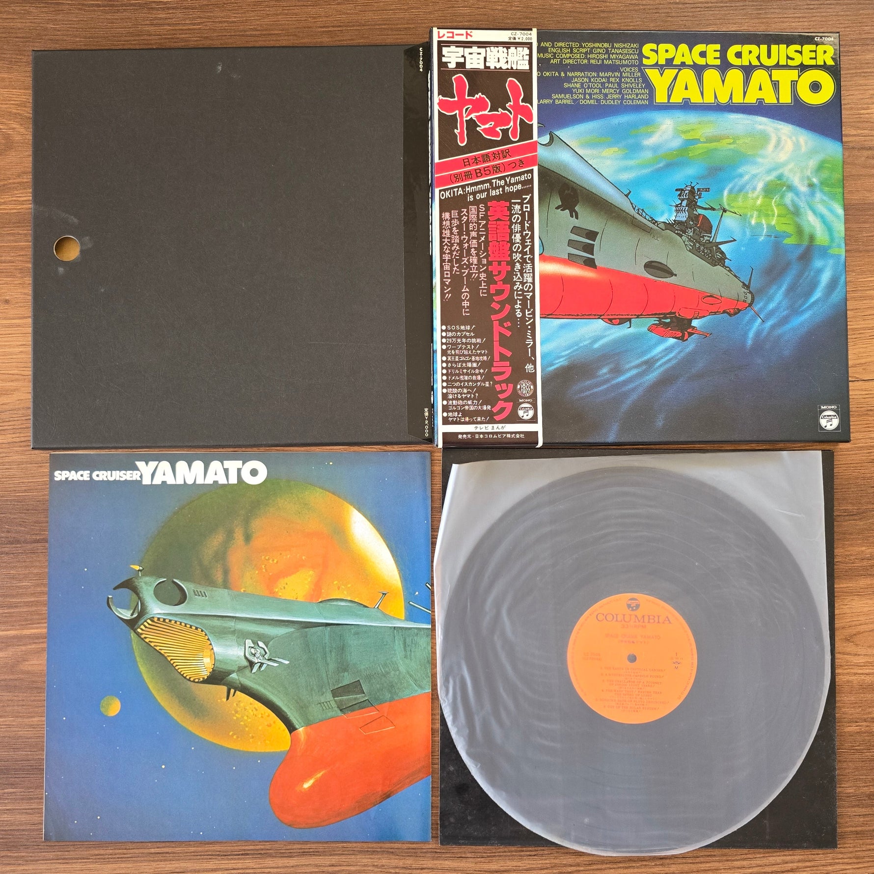 Hiroshi Miyagawa – Space Cruiser Yamato Japan Vinyl
