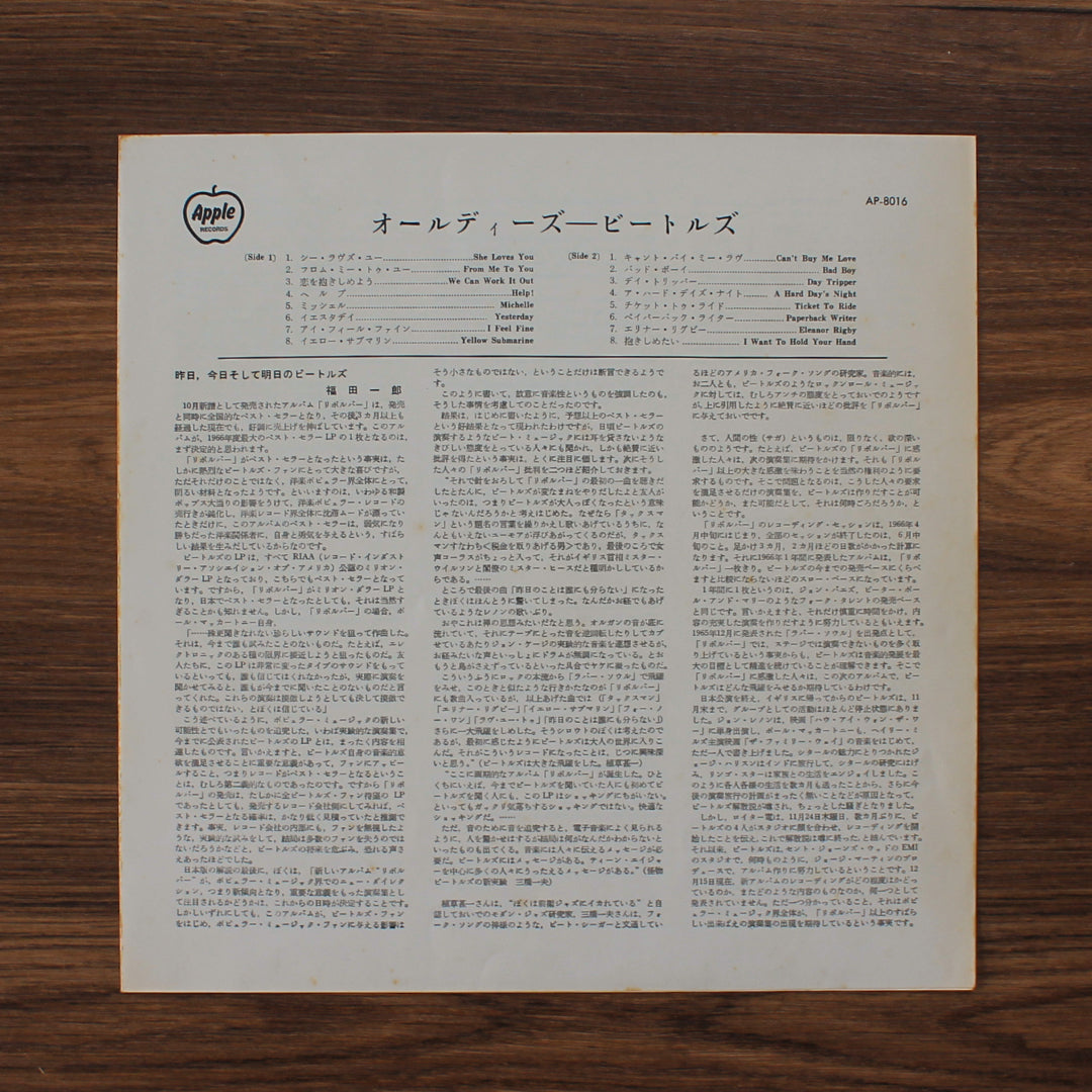 The Beatles - A Collection Of Beatles Oldies 33'lük LP PLAK Japan Vinyl