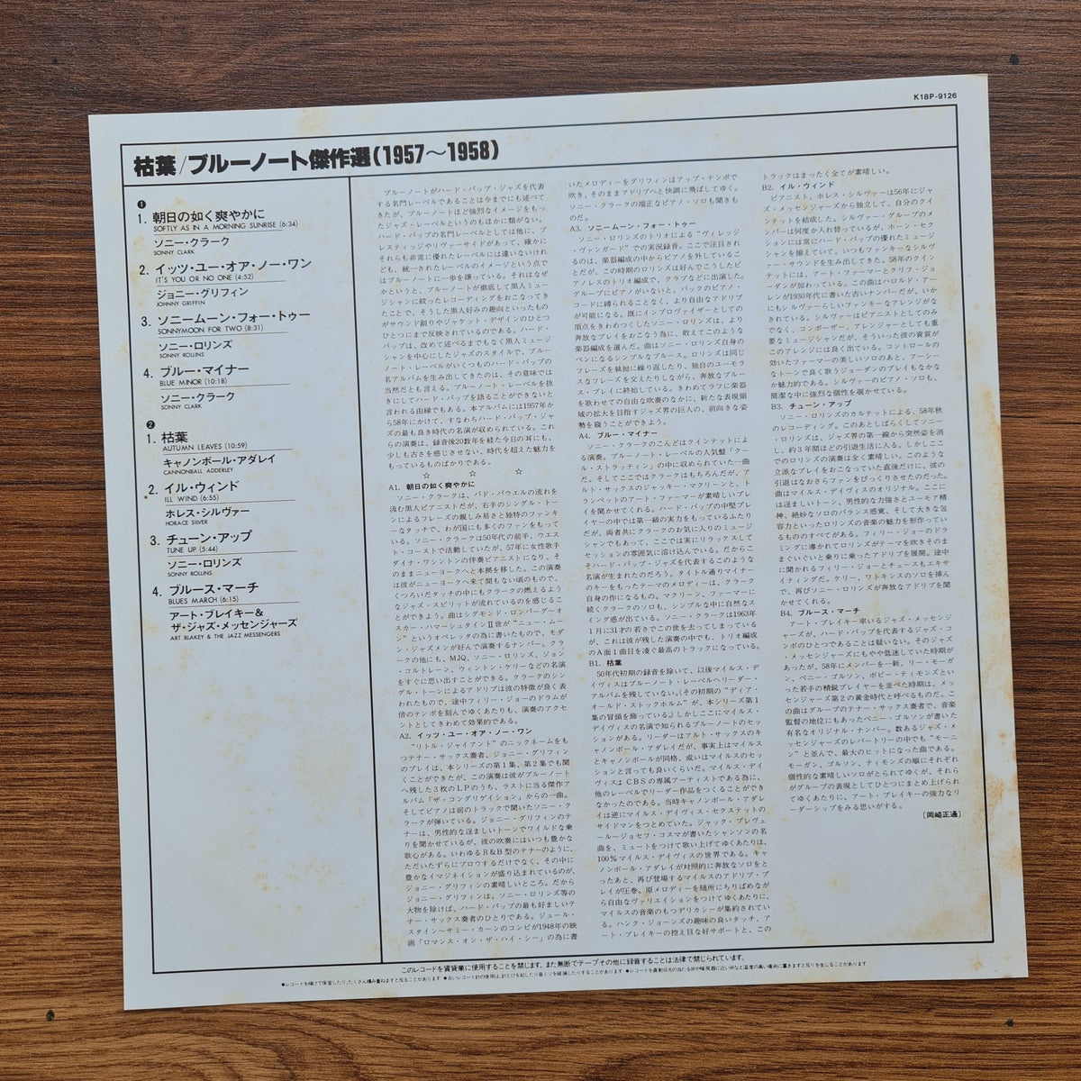 Autumn Leaves Blue Note Special 1957 - 1958 Japan Vinyl