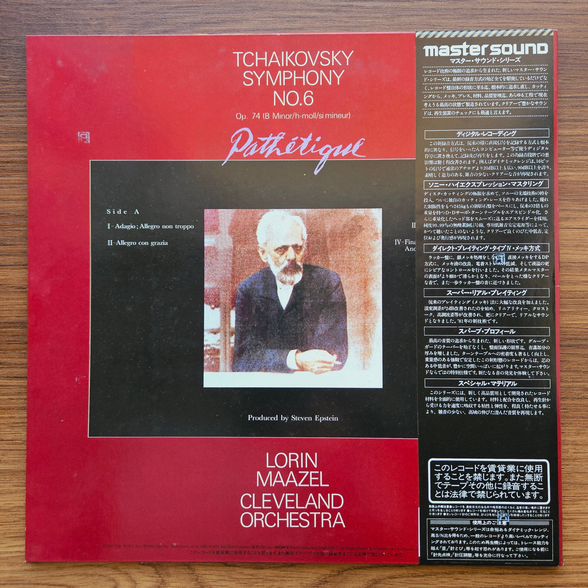 Tchaikovsky & Lorin Maazel, Cleveland Orchestra – Symphony No. 6 Pathétique 33'lük LP PLAK Japan Vinyl