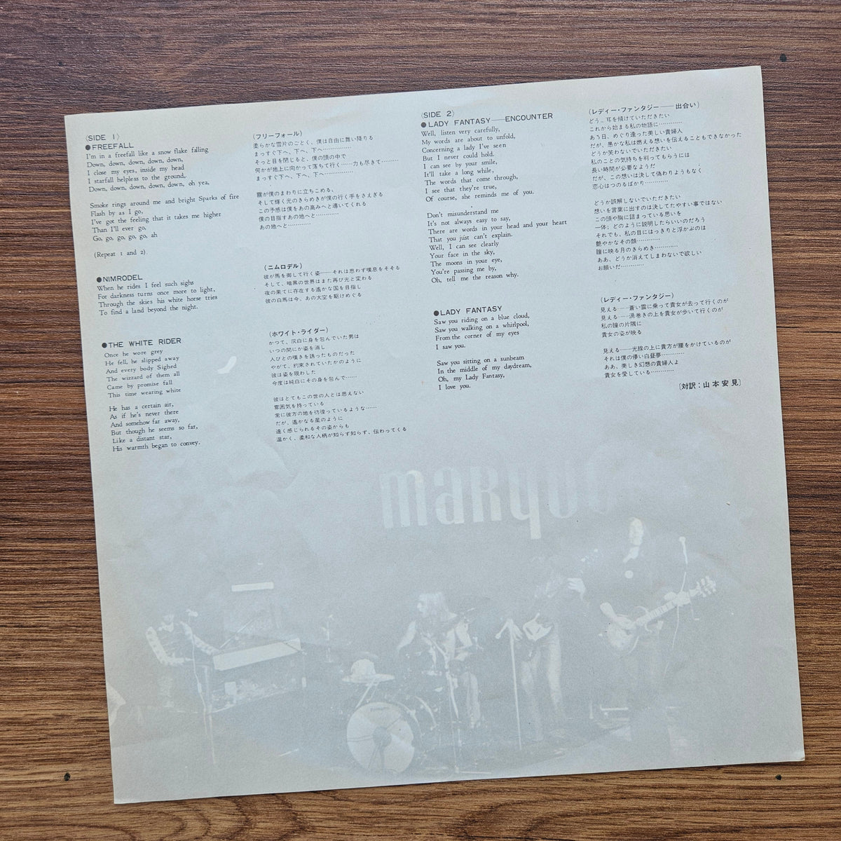 Camel – Mirage 33'lük LP PLAK Japan Vinyl