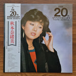 Naomi Akimoto – The 20th Anniversary Japan Vinyl