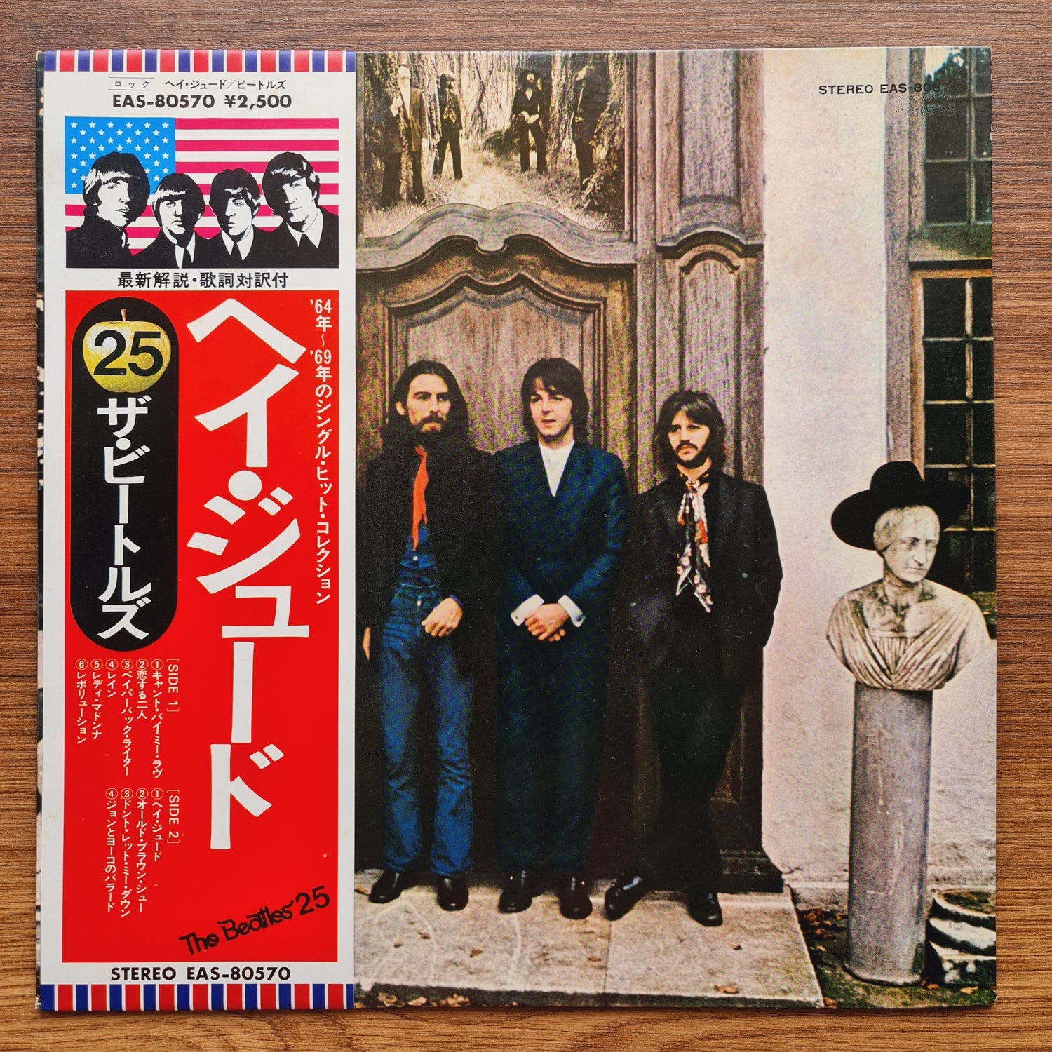 The Beatles – Hey Jude 33'lük LP PLAK Japan Vinyl