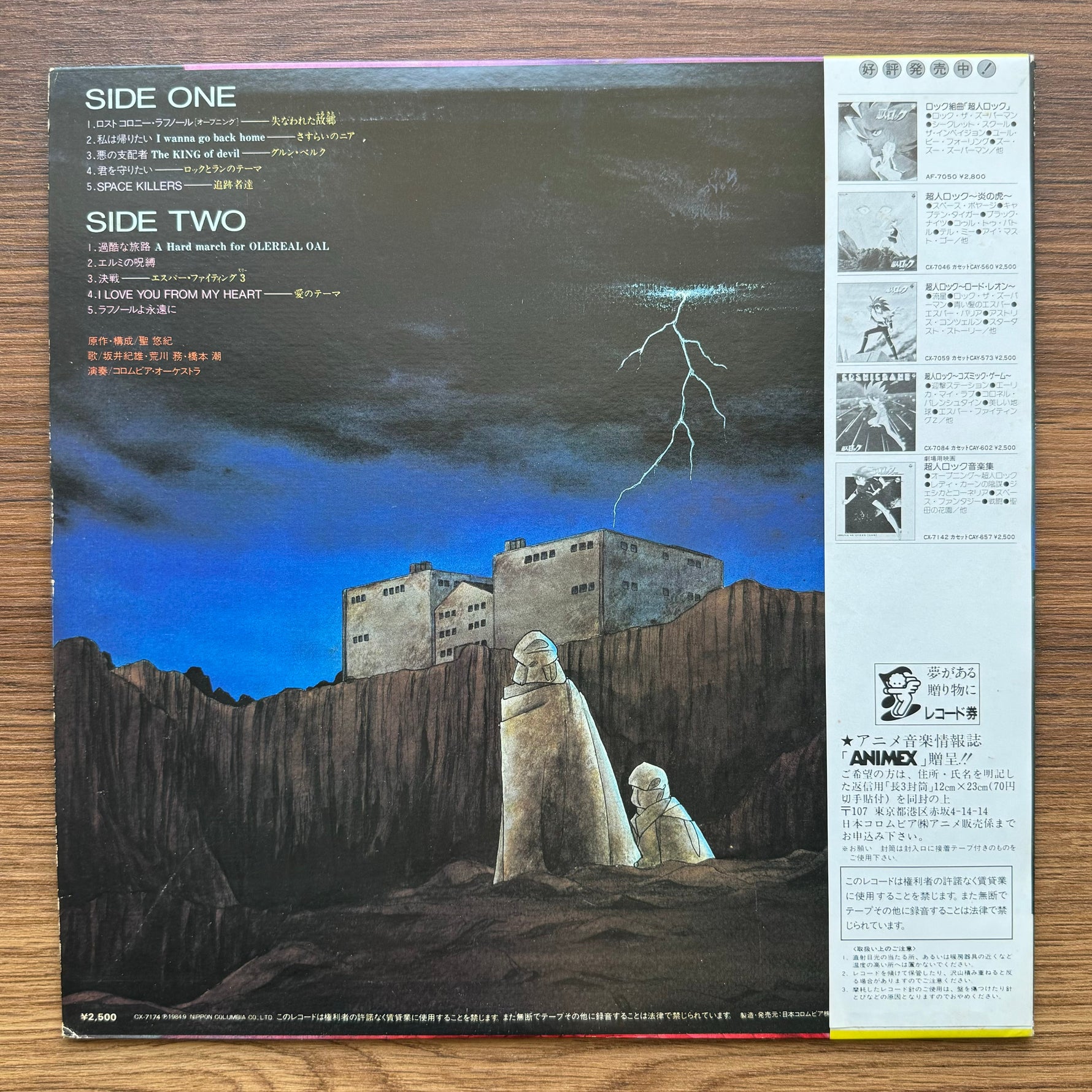 Superman Locke: Sword of Light 33'lük LP PLAK Japan Vinyl