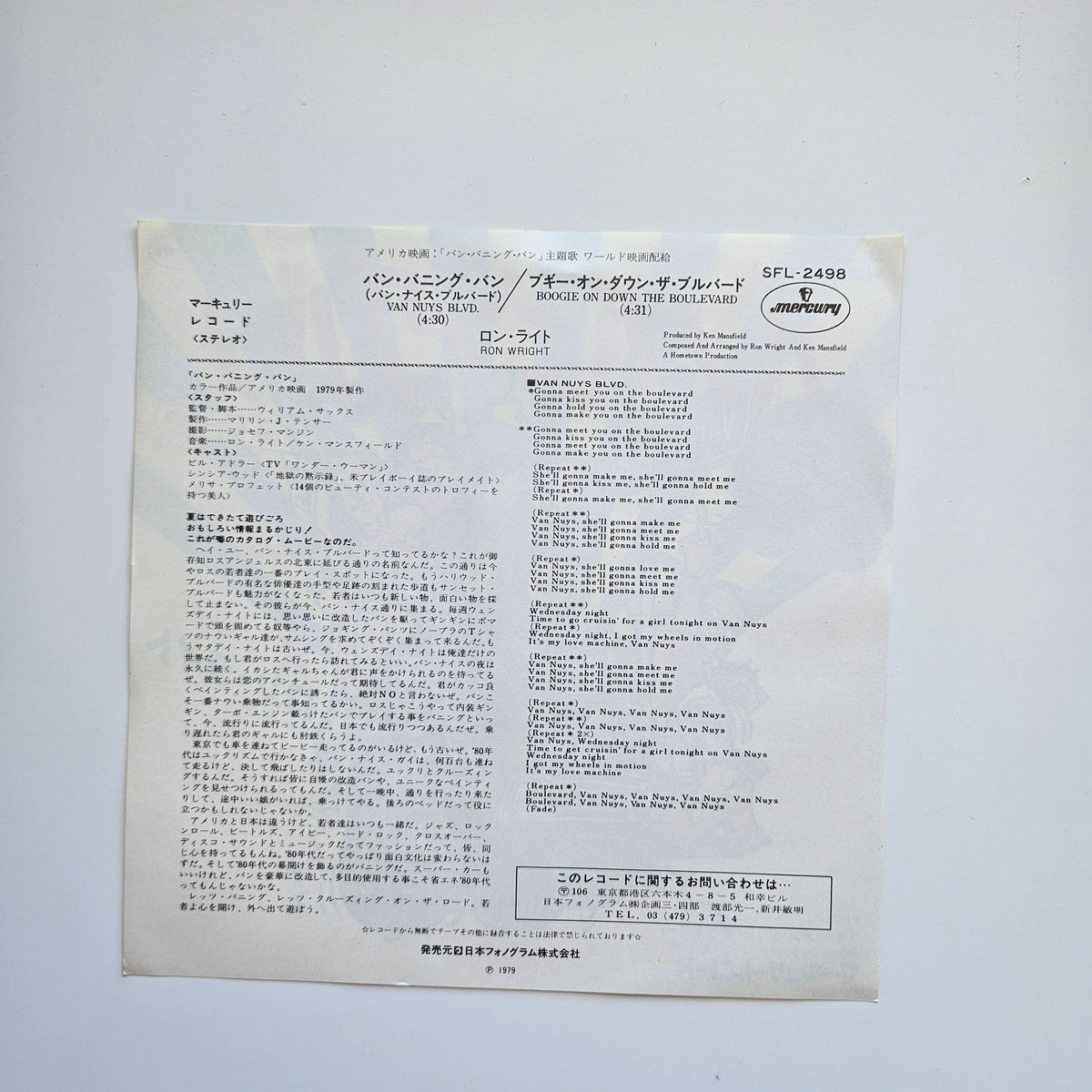 Ron Wright Japan Vinyl