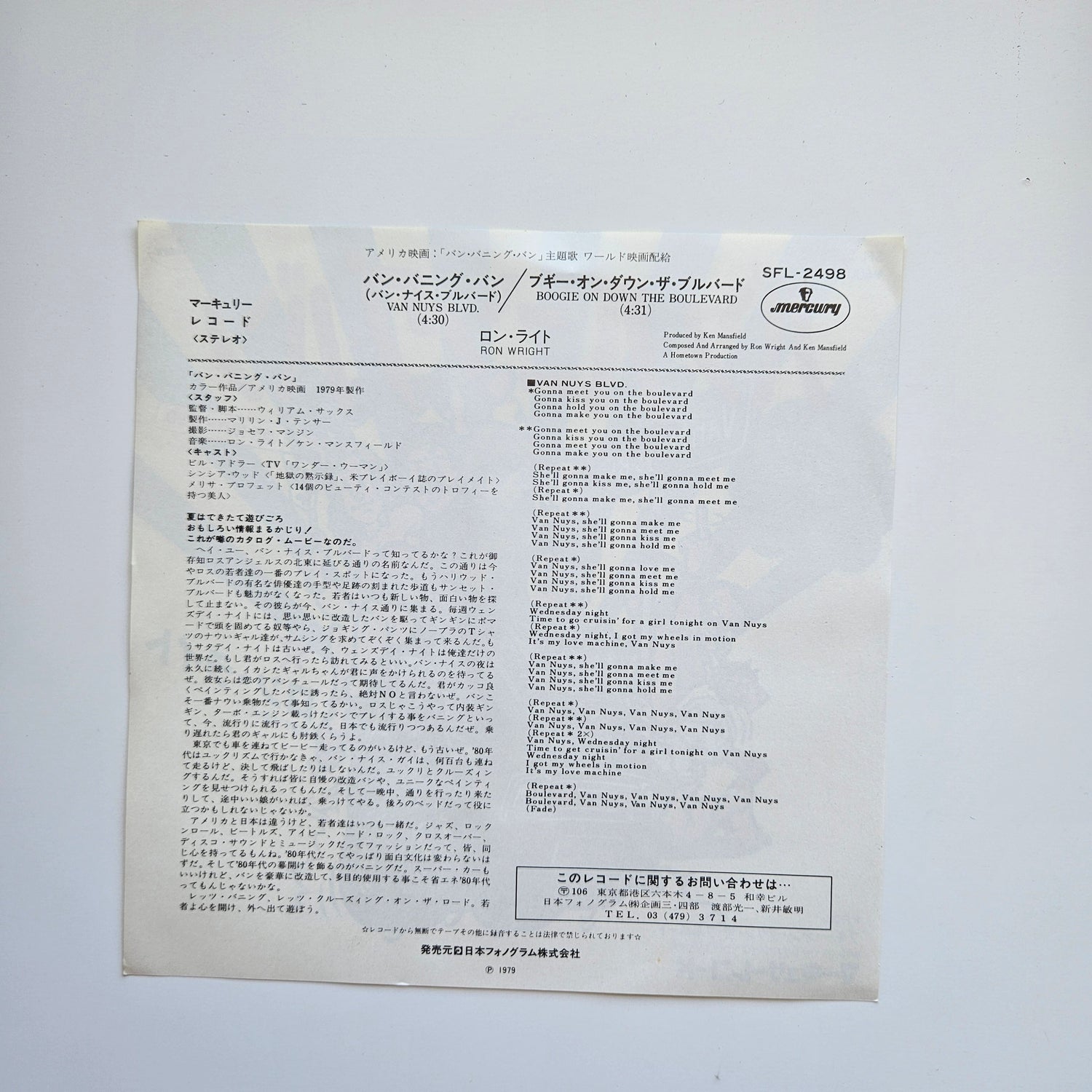 Ron Wright Japan Vinyl