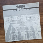 Earth, Wind & Fire – All 'N All 33'lük LP PLAK Japan Vinyl