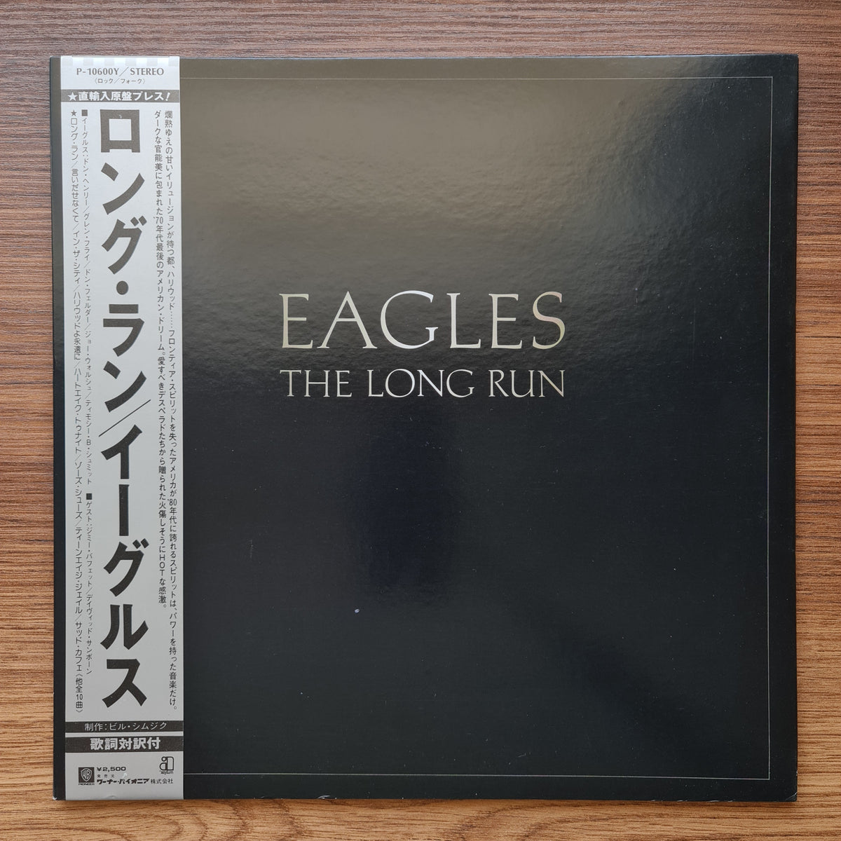 Eagles - The Long Run Japan Vinyl