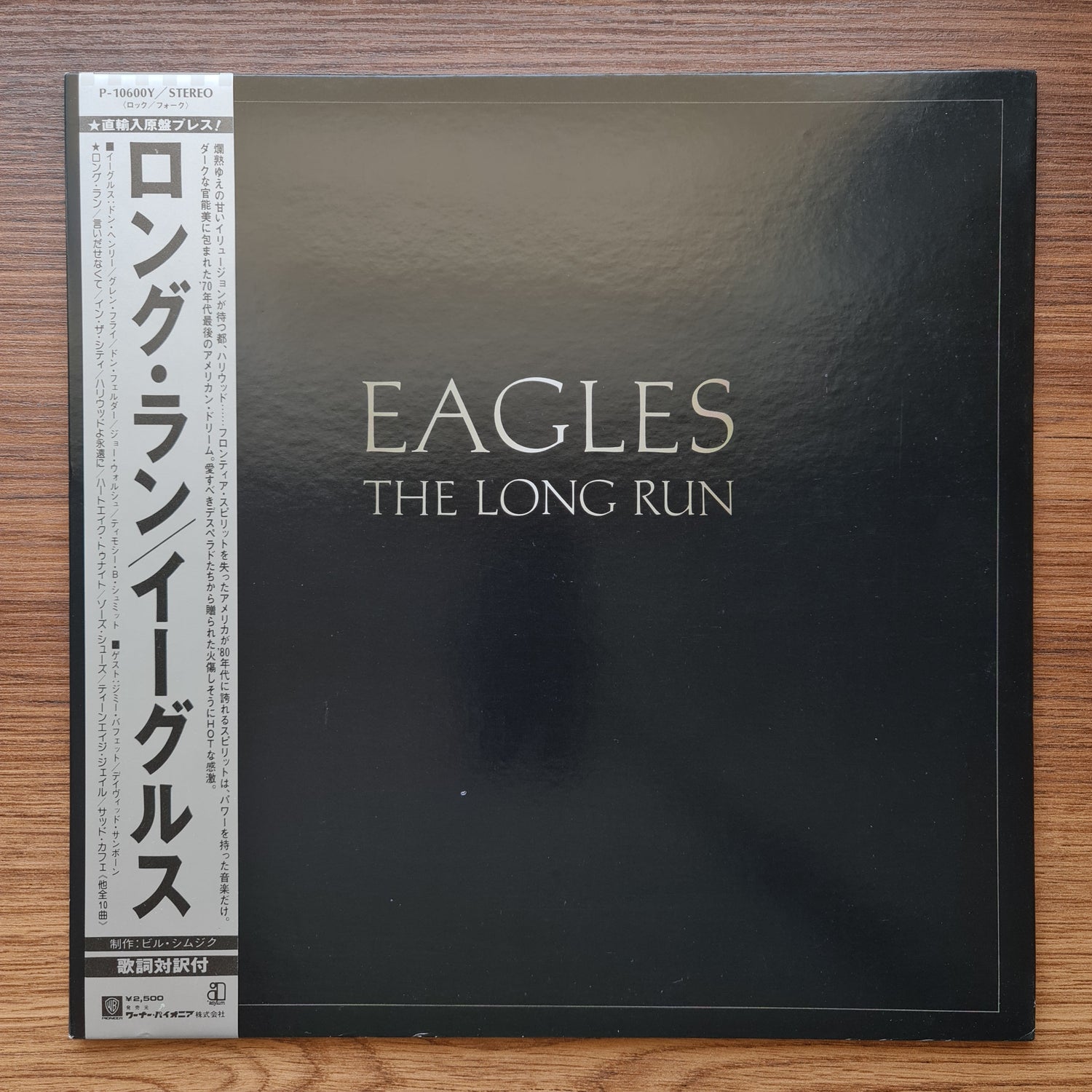 Eagles - The Long Run Japan Vinyl