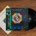 Electric Light Orchestra - A New World Record Japan Vinyl