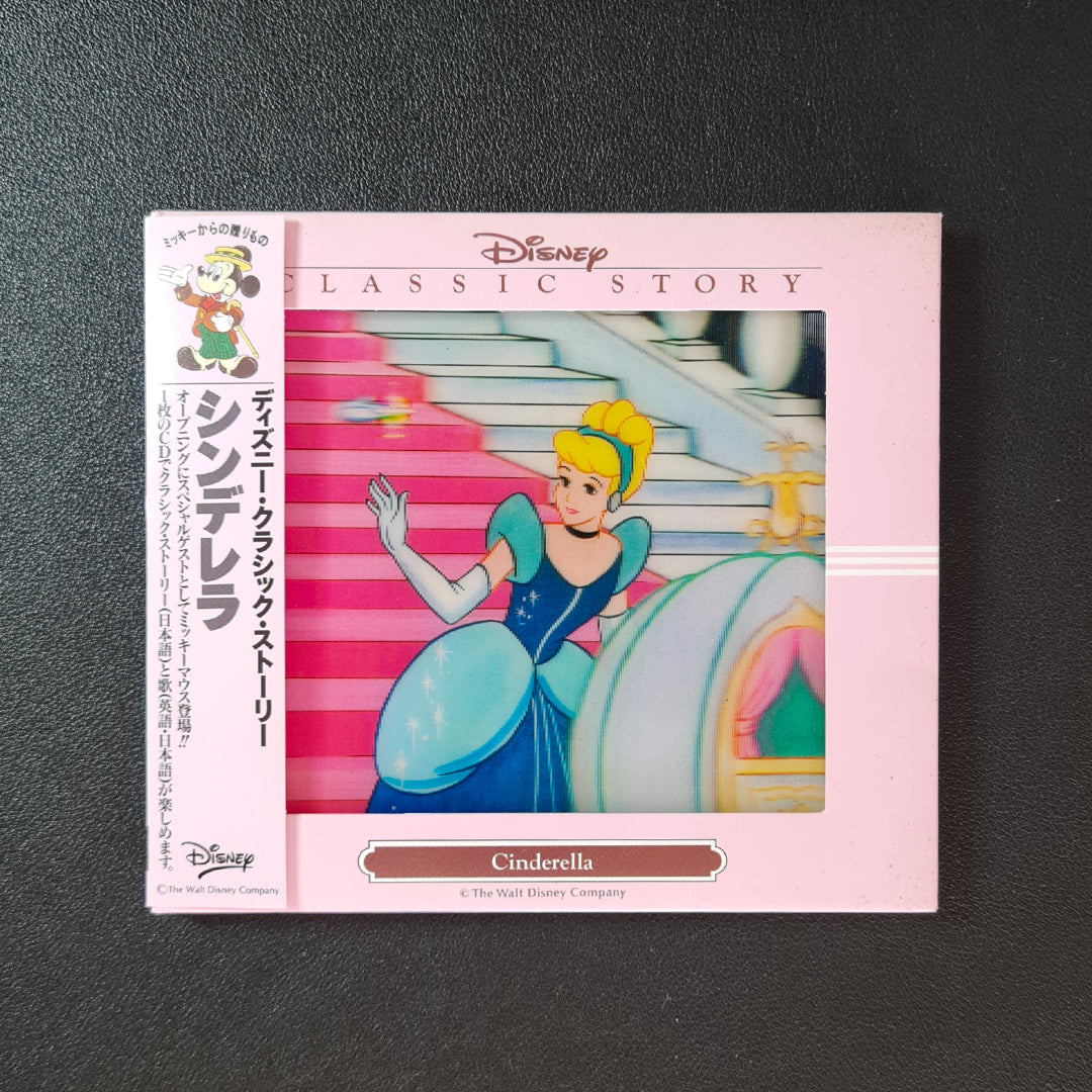 Disney - Cinderella Japan Vinyl