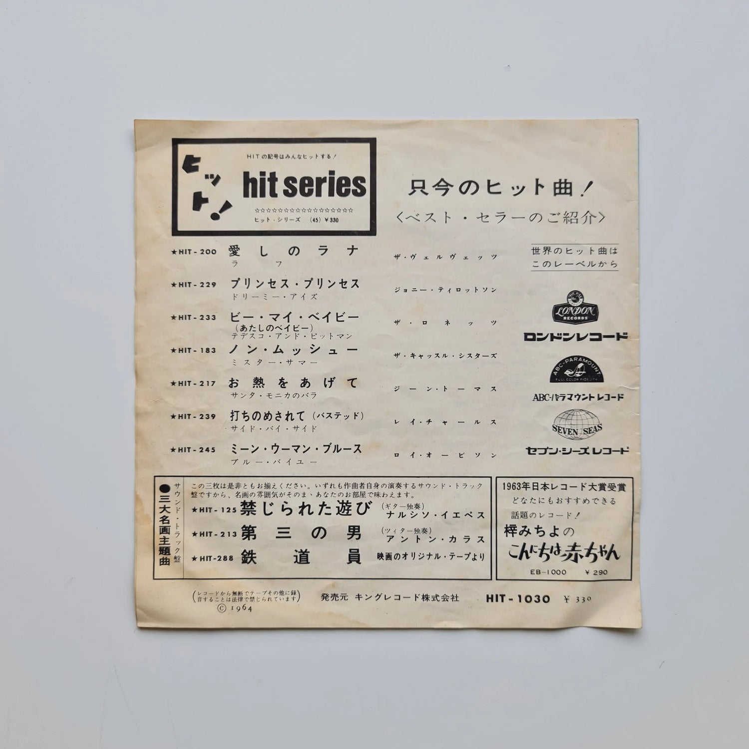 Johnny Tillotson – Poetry In Motion / Much Beyond Compare Japan Vinyl