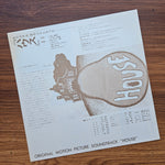 Asei Kobayashi & Micky Yoshino ‎– House Soundtrack 33'lük LP PLAK Japan Vinyl