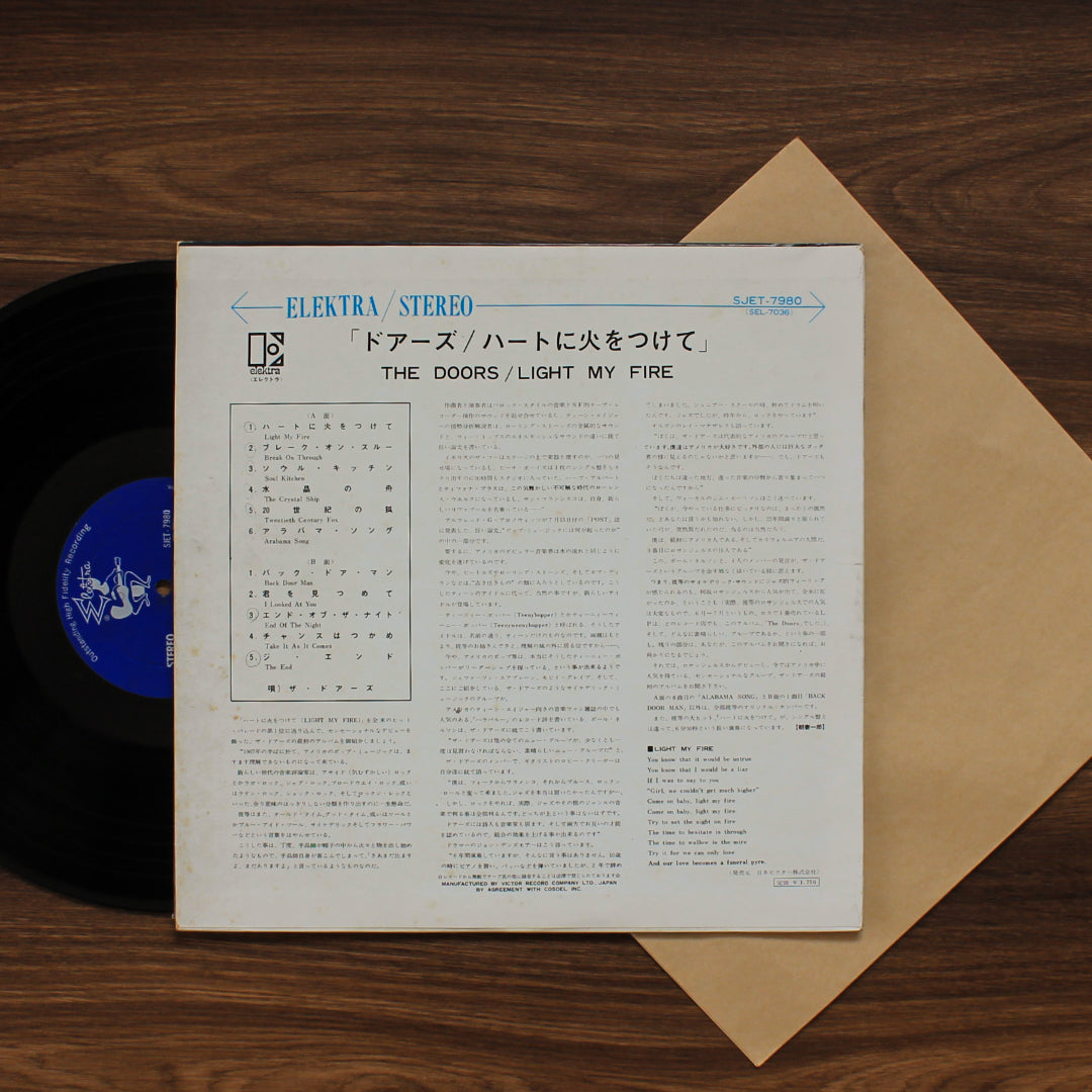 The Doors - The Doors Japan Vinyl