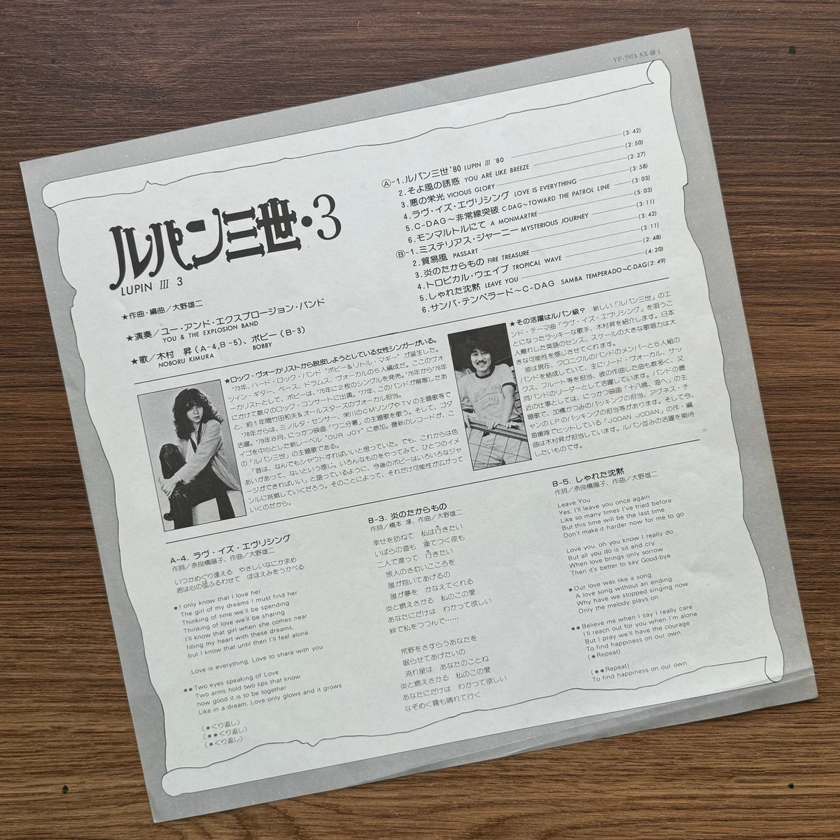 Lupin The 3rd Original Soundtrack Japan Vinyl