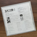 Lupin The 3rd Original Soundtrack Japan Vinyl