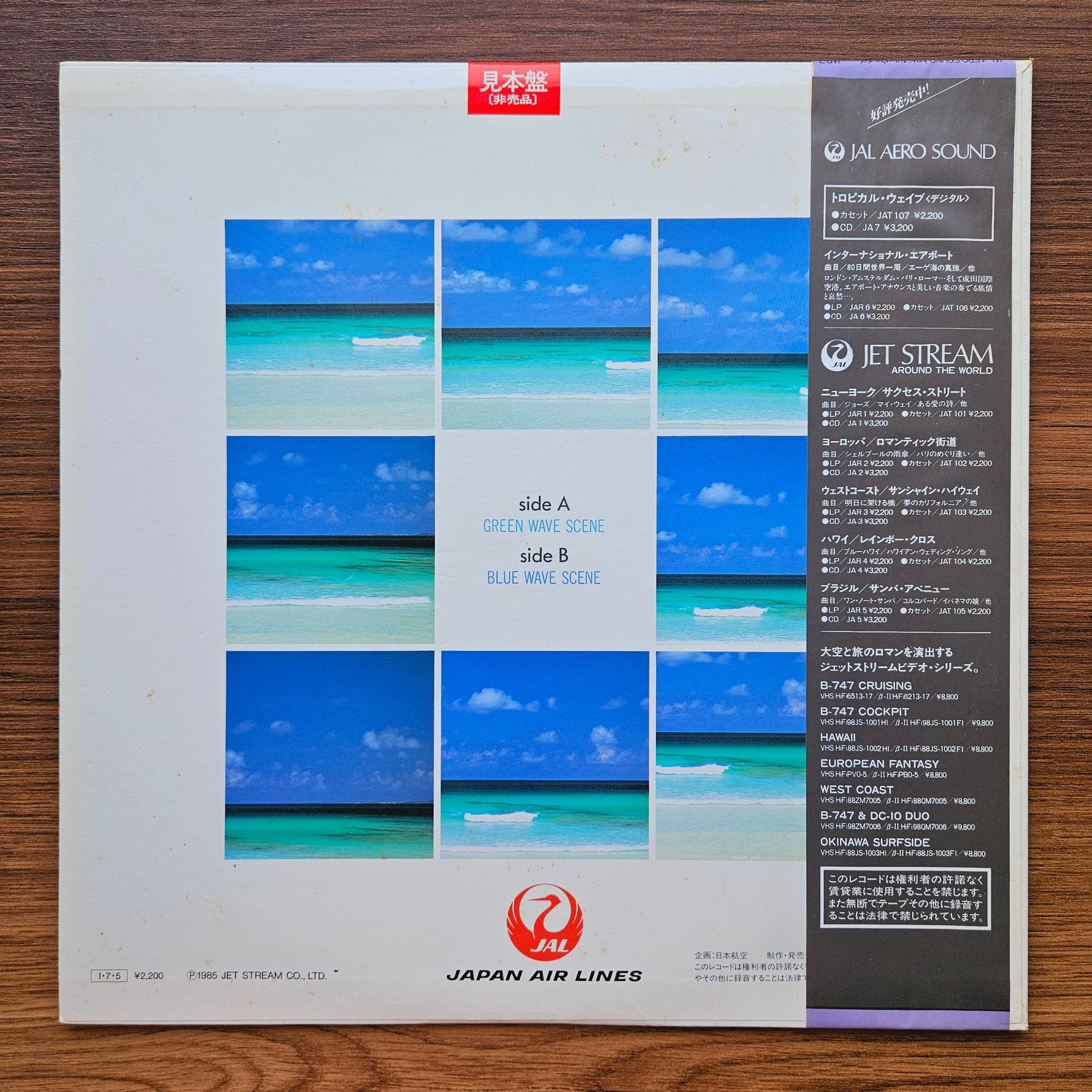 Tropical Wave 33'lük LP PLAK Japan Vinyl