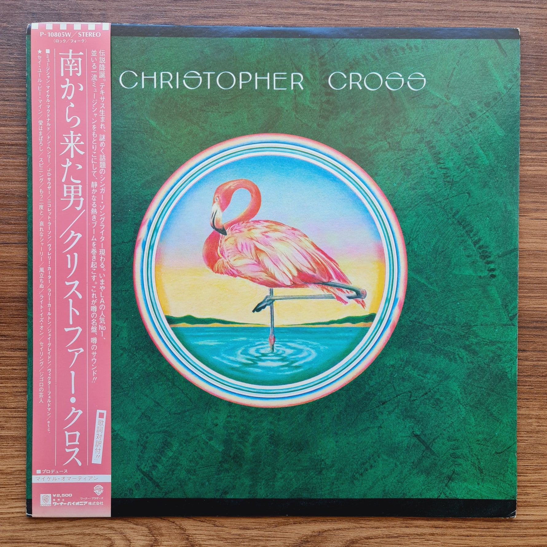 Christopher Cross – Christopher Cross 33'lük LP PLAK Japan Vinyl