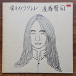 Kenji Endo – Ukulele of Lament 33'lük LP PLAK Japan Vinyl