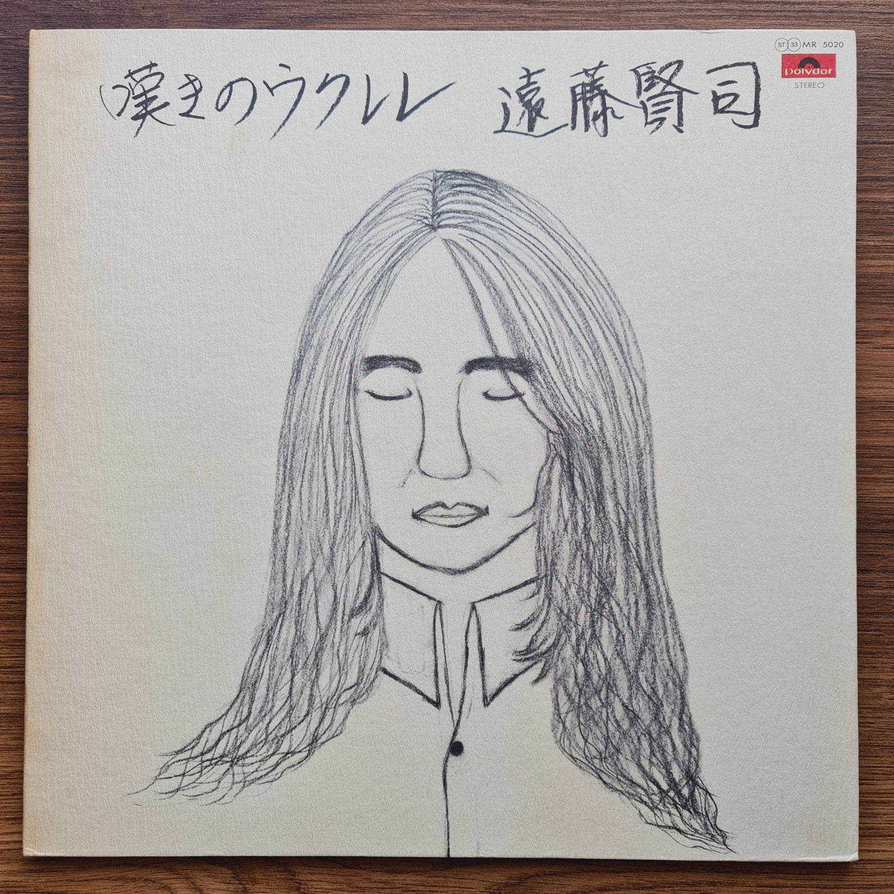 Kenji Endo – Ukulele of Lament 33'lük LP PLAK Japan Vinyl