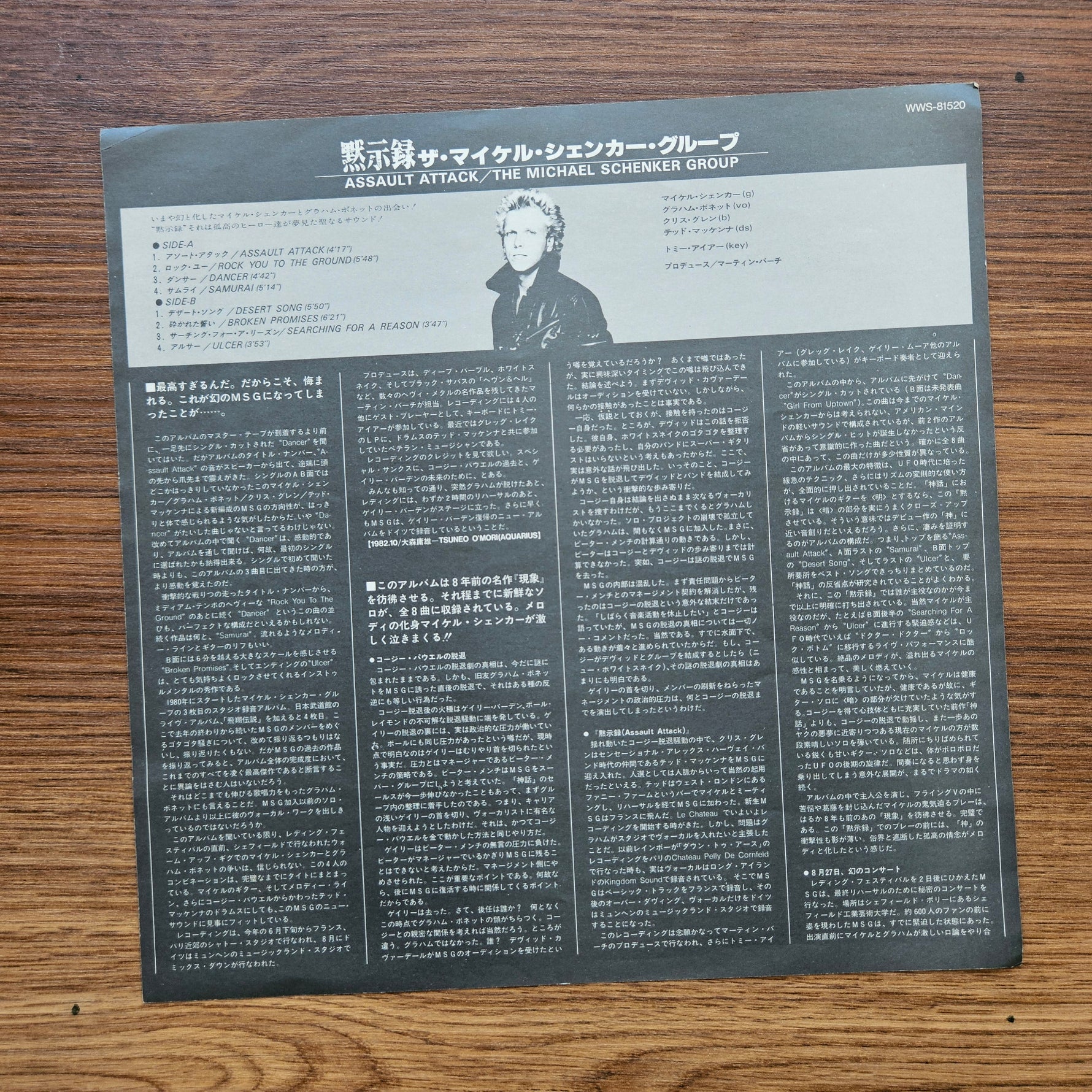 The Michael Schenker Group – Assault Attack 33'lük LP PLAK Japan Vinyl