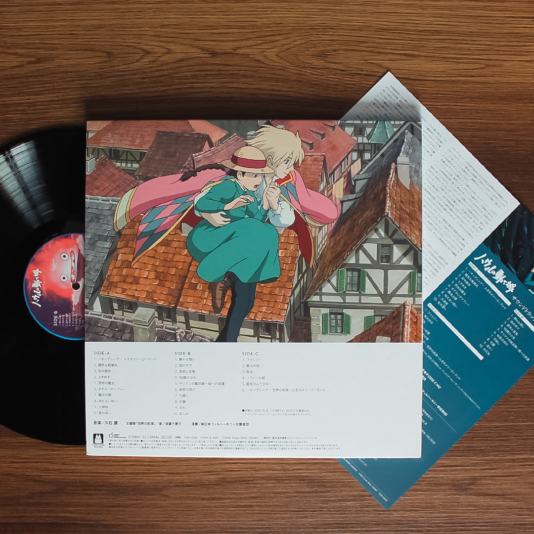 Joe Hisaishi - Howl's Moving Castle Japan Vinyl