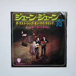 Peter, Paul & Mary – Jane, Jane / The Last Thing On My Mind Japan Vinyl
