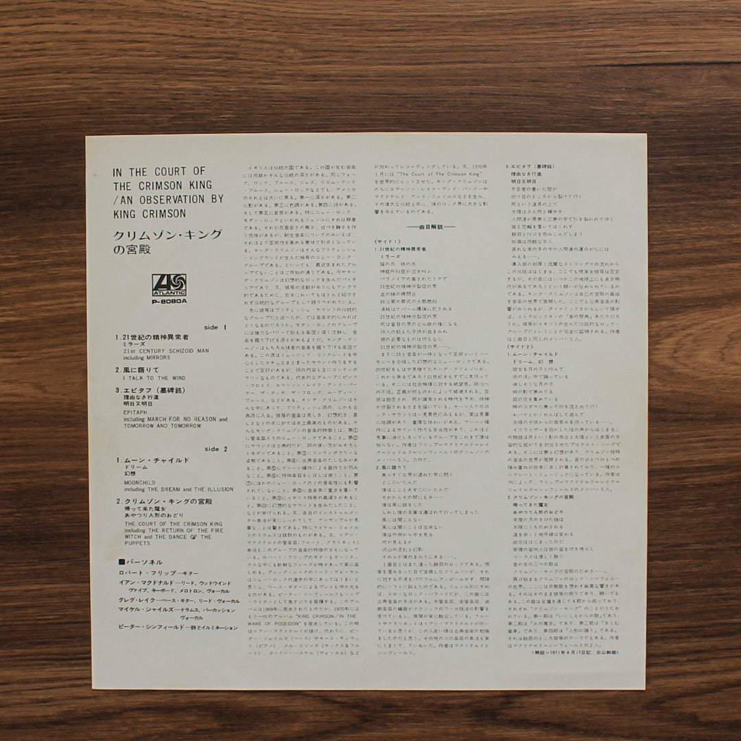 King Crimson – In The Court Of The Crimson King 33'lük LP PLAK Japan Vinyl
