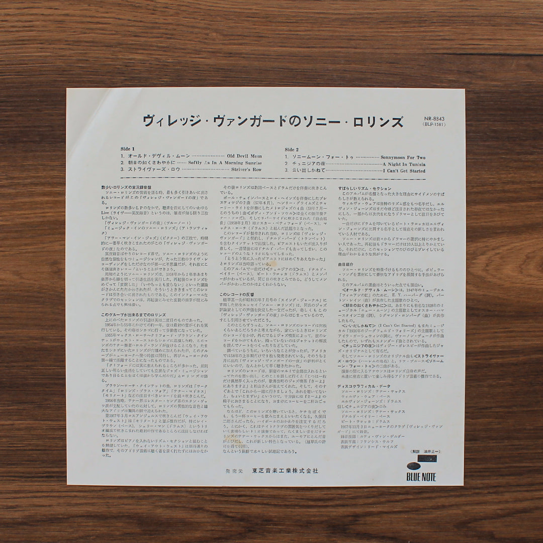 Sonny Rollins - A Night At The "Village Vanguard" Japan Vinyl