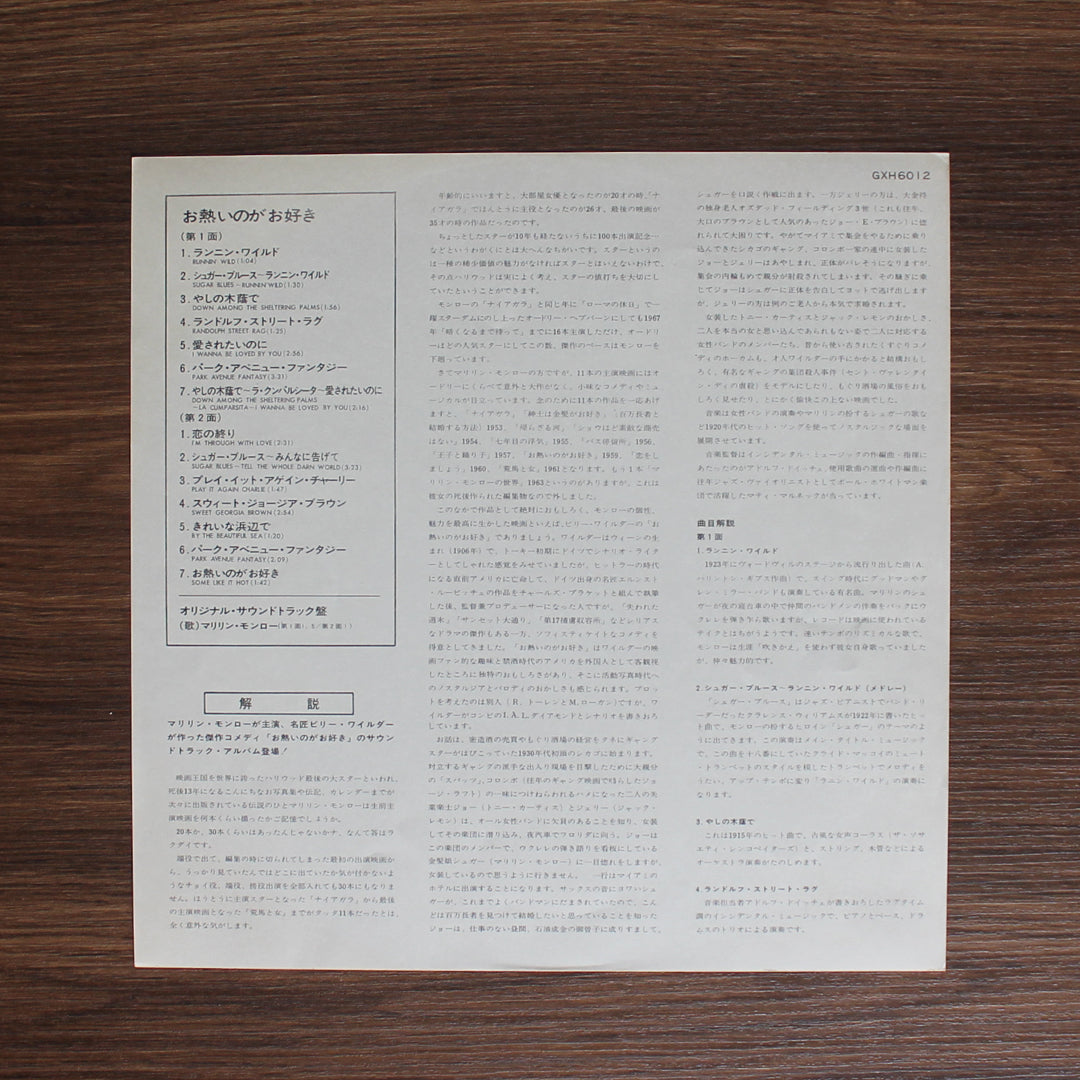 Some Like It Hot Soundtrack 33'lük LP PLAK Japan Vinyl