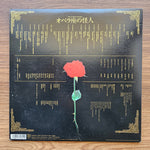 Shiki Musical Orchestra ‎–  The Phantom Of The Opera 33'lük LP PLAK Japan Vinyl