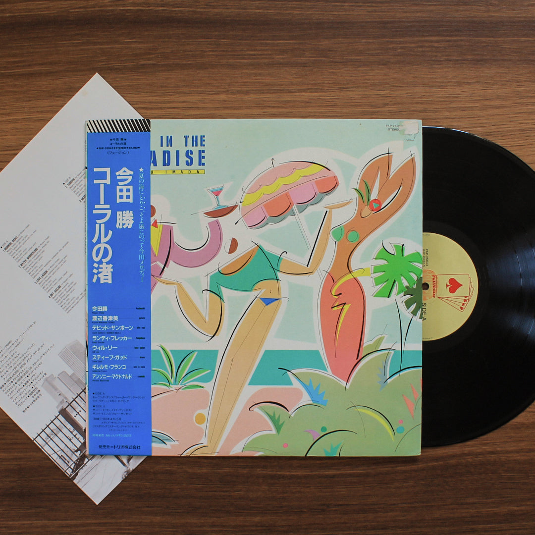 Masaru Imada - A Day In The Paradise Japan Vinyl