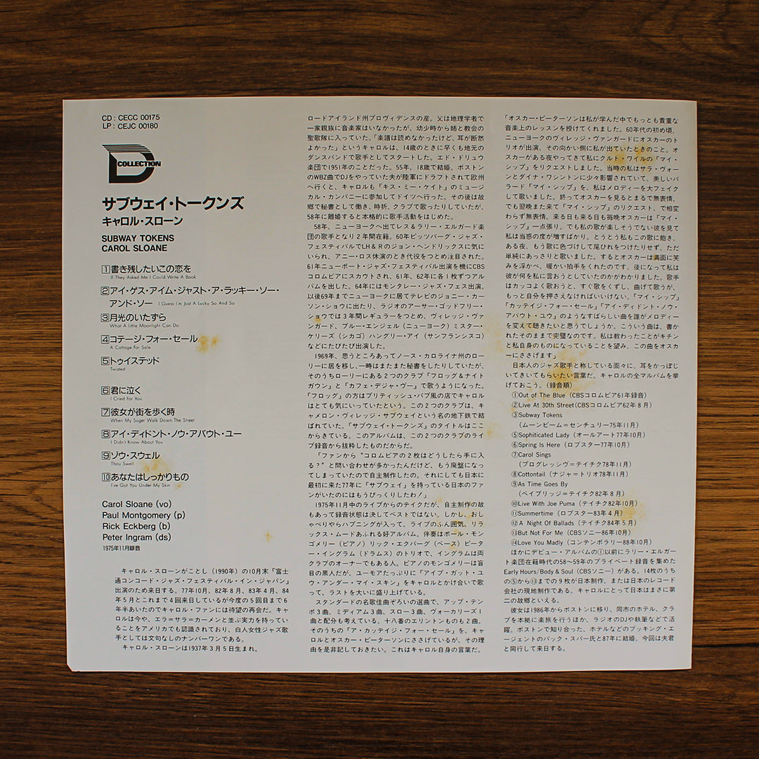 Carol Sloane - Subway Tokens 33'lük LP PLAK Japan Vinyl
