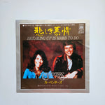 Carpenters - Breaking Up Is Hard To Do / I Have You Japan Vinyl