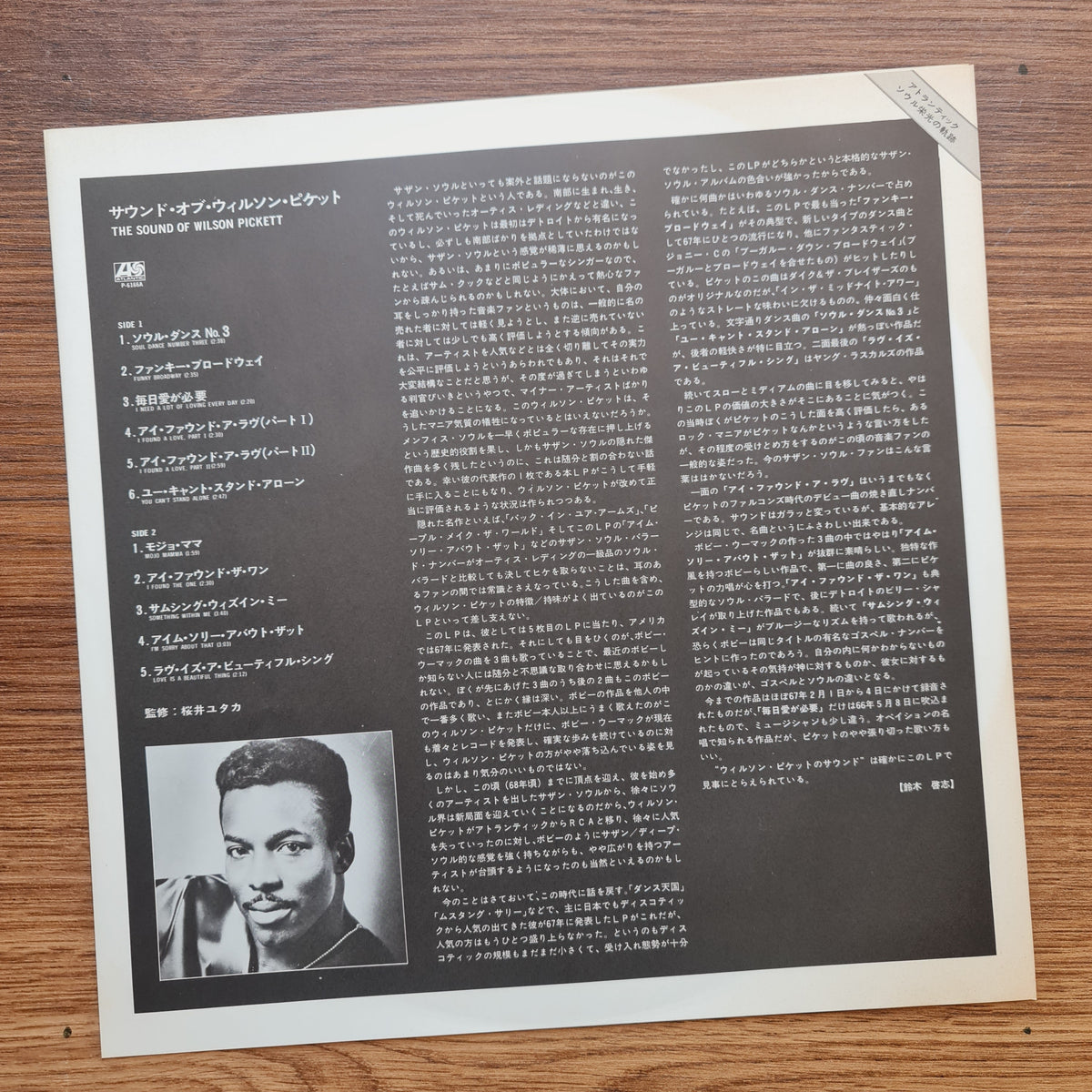 Wilson Pickett – The Sound Of Wilson Pickett 33'lük LP PLAK Japan Vinyl