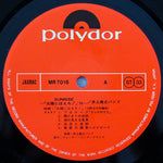 Inoue Takayuki Band - Sunrise Japan Vinyl